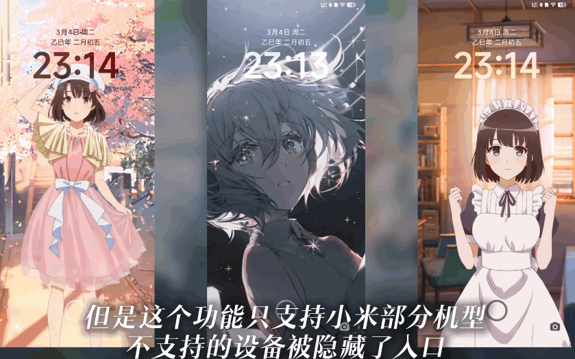 小米AI動態壁紙app最新版