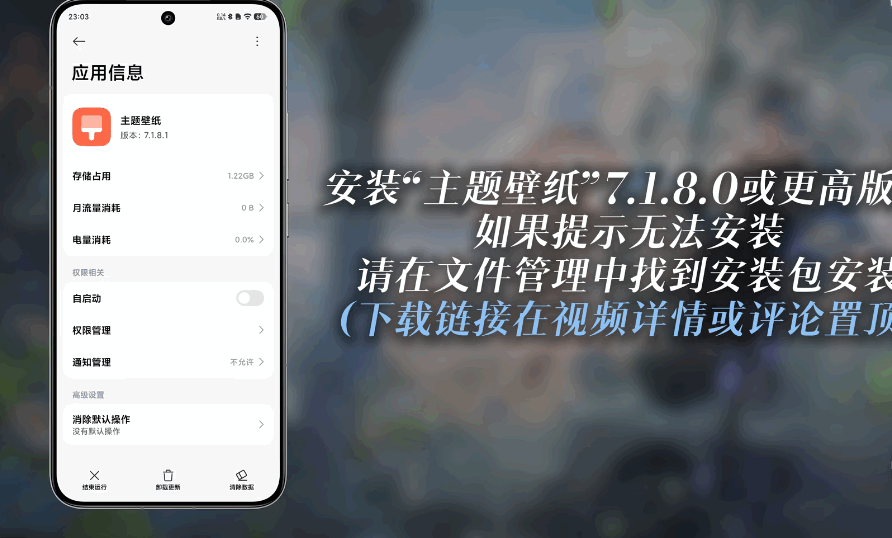 小米AI動態壁紙app最新版