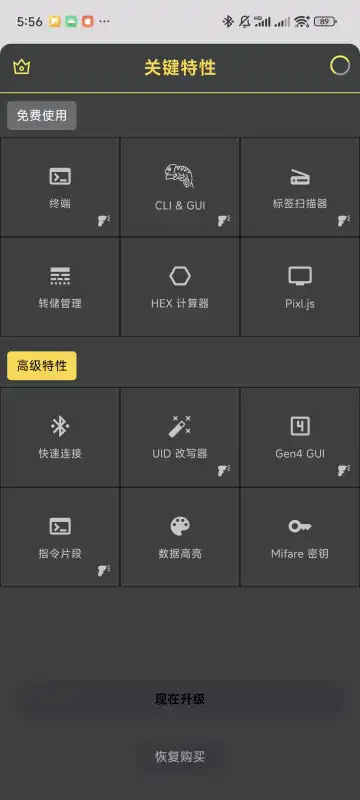 MTools BLEܛ