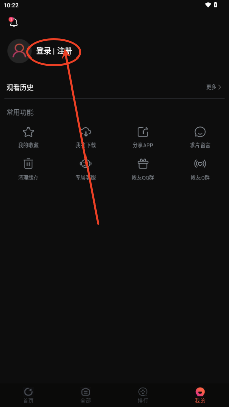 段友影视app最新版 段友影视app最新版