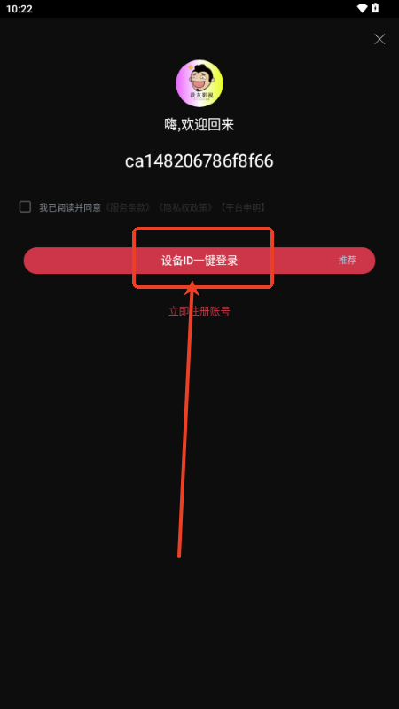 段友影视app最新版 段友影视app最新版
