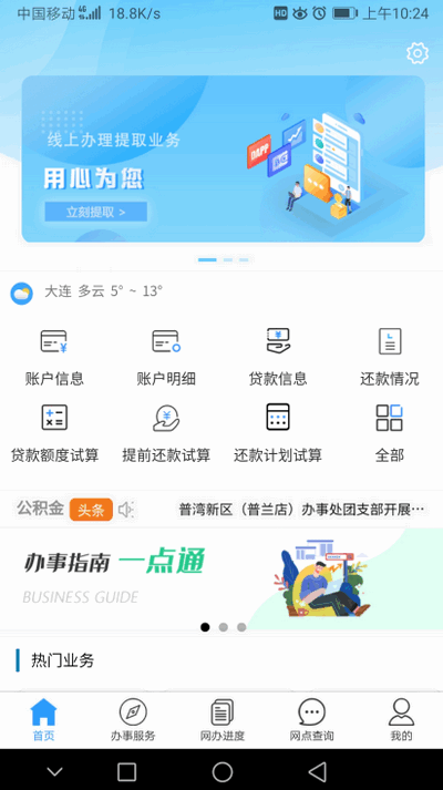 app
