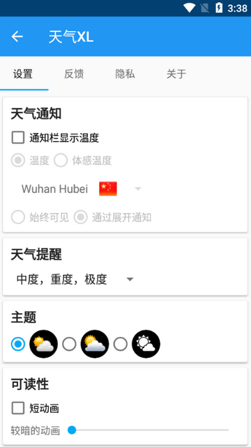 XLרҵapp(Weather XL)