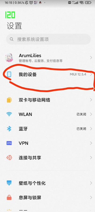 MIUI切換刷新率快捷開關(FPS Switcher)