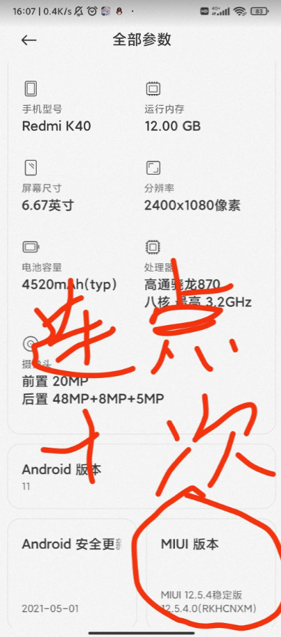 MIUI切換刷新率快捷開關(FPS Switcher)