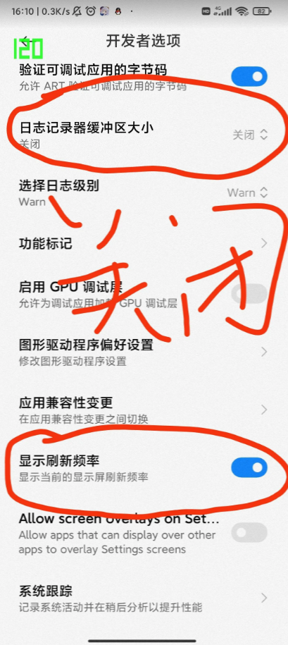 MIUI切換刷新率快捷開關(FPS Switcher)