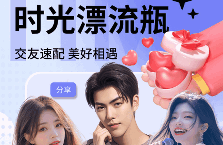 时光漂流瓶app安卓版 时光漂流瓶app安卓版