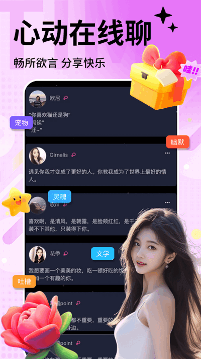 时光漂流瓶app安卓版 时光漂流瓶app安卓版