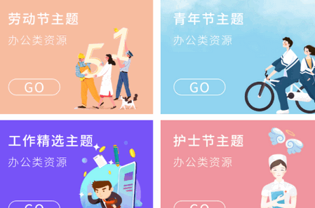 PPT༭ʦApp