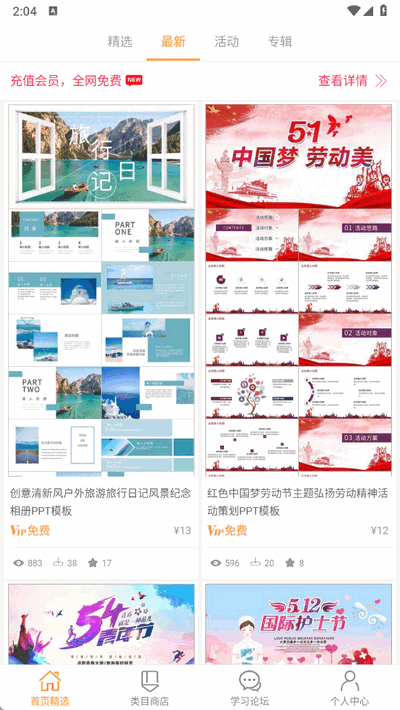 PPT༭ʦApp