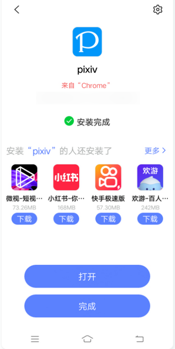 PվpixivԱapp°