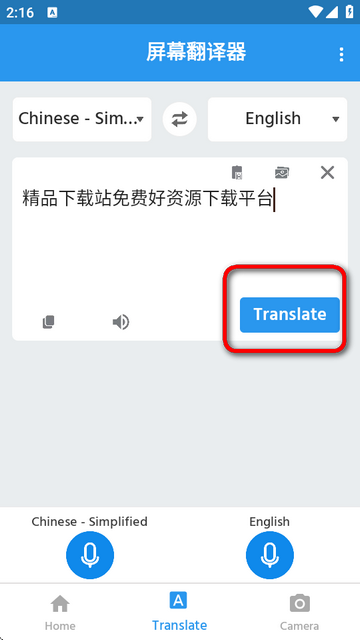 ĻTap Translate ScreenѰ