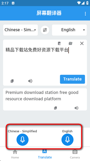 ĻTap Translate ScreenѰ