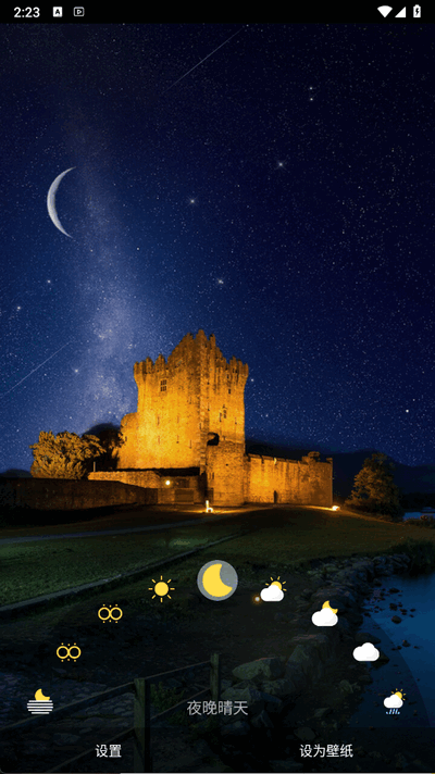 优美壁纸App 优美壁纸App