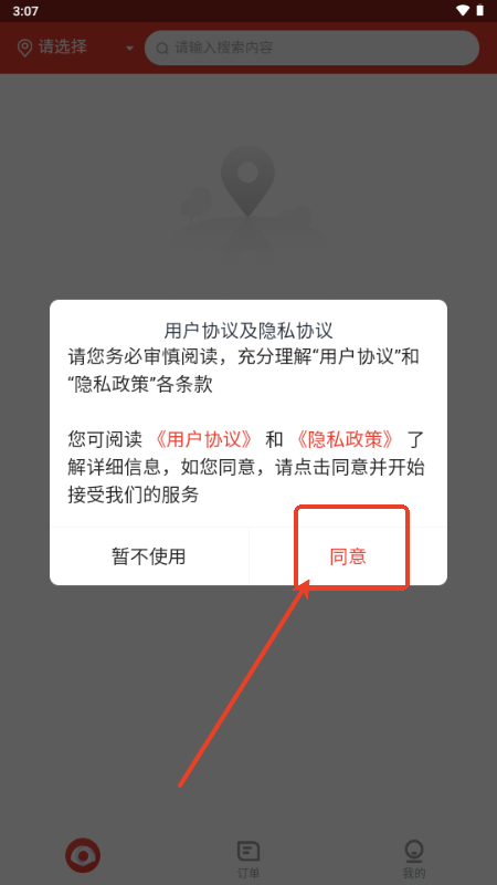 易贝众联购物软件 易贝众联购物软件