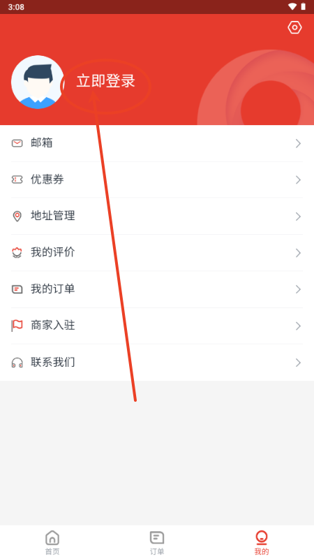 易贝众联购物软件 易贝众联购物软件