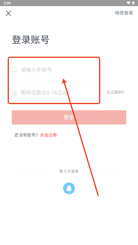 易贝众联购物软件 易贝众联购物软件