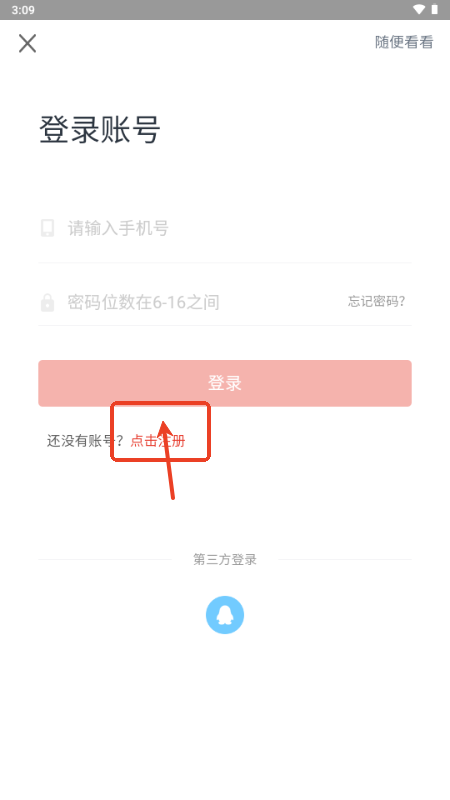 易贝众联购物软件 易贝众联购物软件
