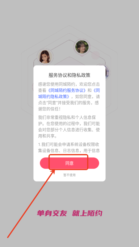 快爱交友软件 快爱交友软件