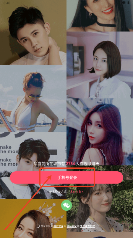 快爱交友软件 快爱交友软件