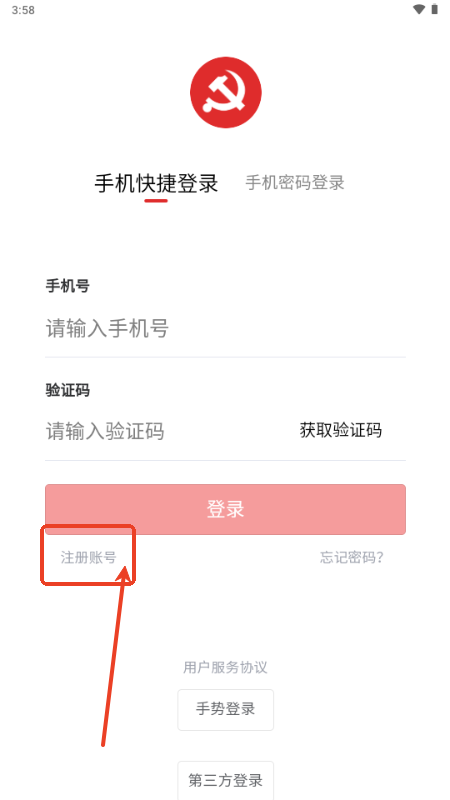 靖州智慧党建平台 靖州智慧党建平台