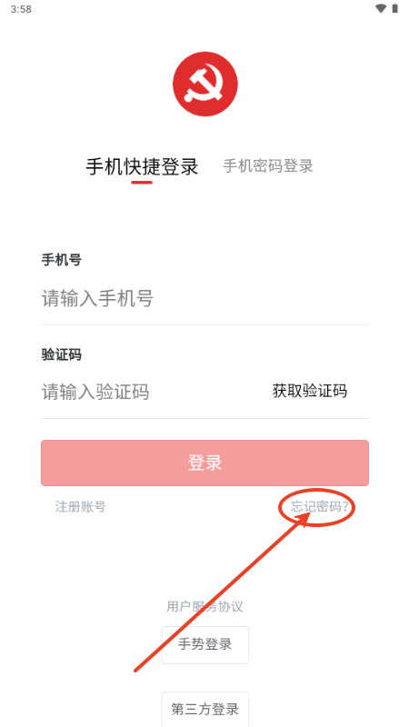 靖州智慧党建平台 靖州智慧党建平台