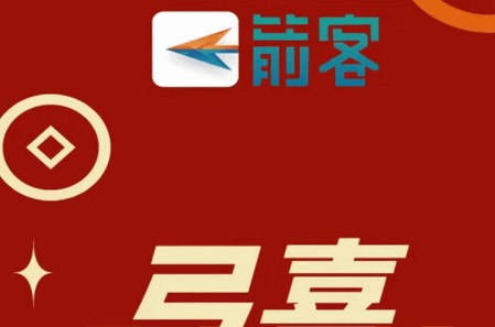 箭客App官方版 箭客App官方版