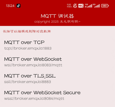 MQTT{ԇ(MQTTDebugger)