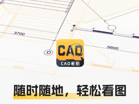 CADDͨapp֙C
