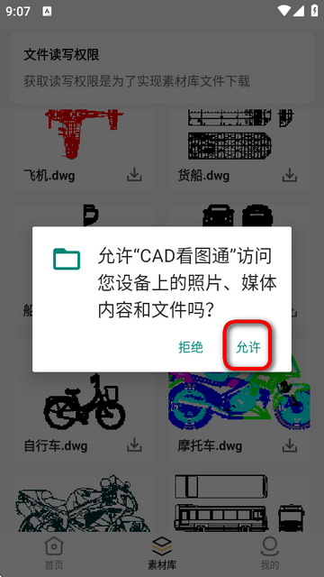 CADDͨapp֙C