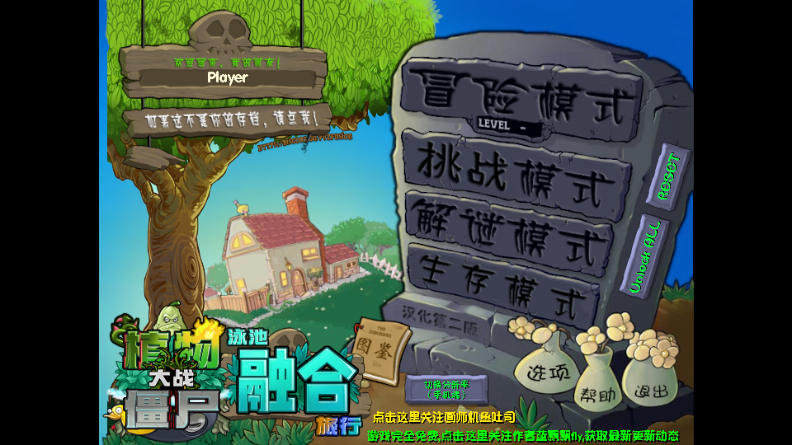 ֲʬںexpand(PvzFusionExpandedMod)