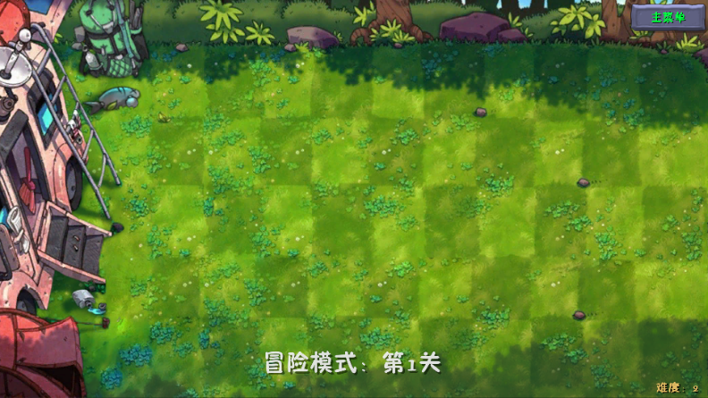 ֲʬںexpand(PvzFusionExpandedMod)