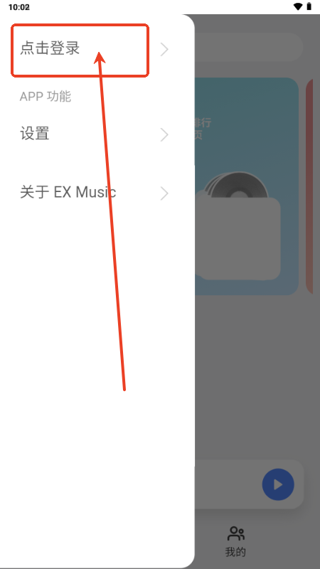 EXMusicٷM