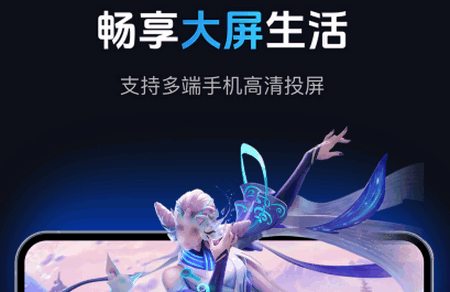 悟空投屏手機版