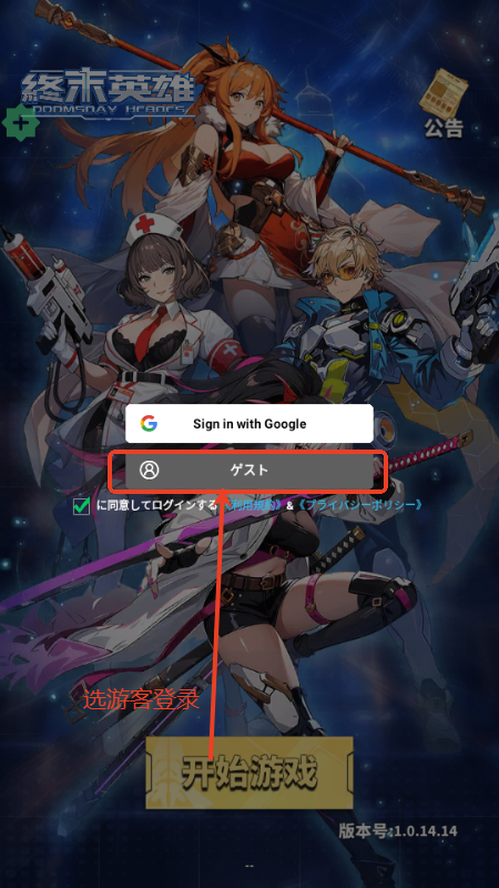 終末英雄(終末ダッシュ！)