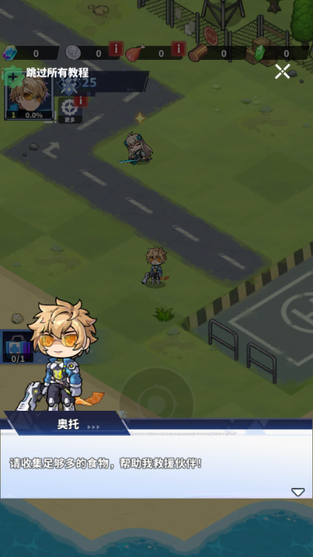 終末英雄(終末ダッシュ！)