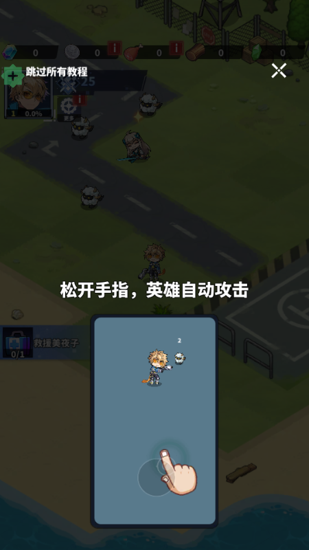 終末英雄(終末ダッシュ！)