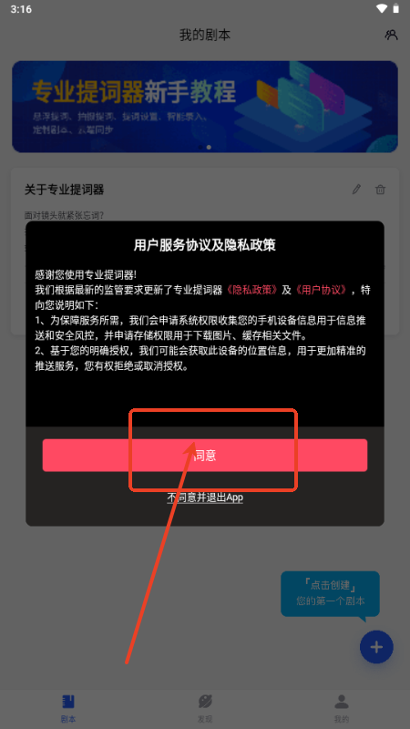 Ҷרҵapp