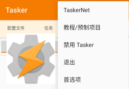 TaskerԶ