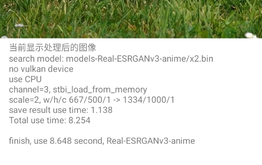 RealSRŴͼƬ