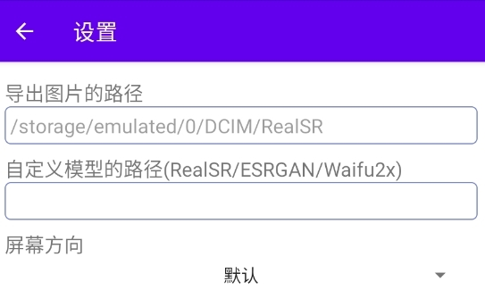 RealSRŴͼƬ