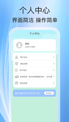 ���߼Ʋ�app�ֻ����ͼ1
