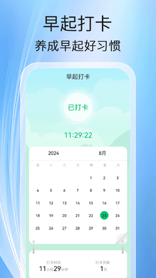 ���߼Ʋ�app�ֻ����ͼ2