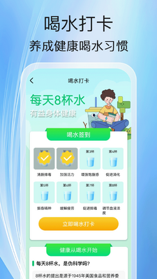 ���߼Ʋ�app�ֻ����ͼ3