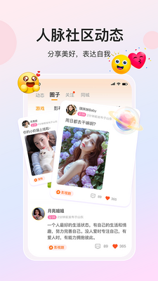 ��������app���°��ͼ3