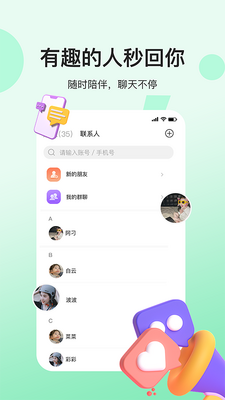 ��������app���°��ͼ2