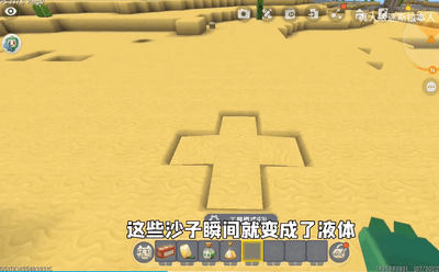 迷你世界沙漠版本免实名版截图2