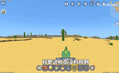 迷你世界沙漠版本免实名版截图0