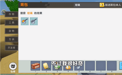 迷你世界沙漠版本免实名版截图1