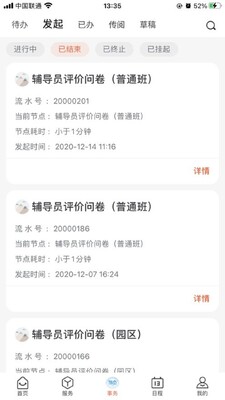 �ƶ�����app���°��ͼ1